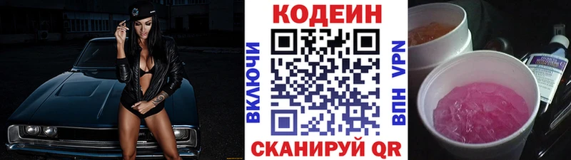 blacksprut ONION  Льгов  Codein напиток Lean (лин) 